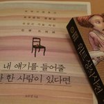 남편에게 <b>에세이</b>집 선물 받았어요 ㅎㅎ