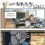 <b>추억의</b> 방구냄새