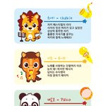 캐릭터 소개 '<b>차키</b> 페스티발'