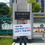 개성공단 <b>철수</b>조치 철회 남북관계 정상화 촉구 통일부 앞 1인 시위...