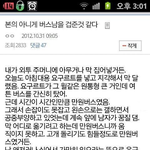 <b>본의</b> 아니게 성추행 jpg