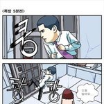 폭팔 5<b>분전</b>