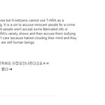 끊이지 않는 티아라 <b>논쟁</b>