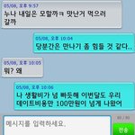널 만난 100일이 아깝다.
