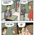 수업 시간에 <b>기습</b>