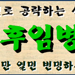 개념원리 후임병법을 기대하시라!