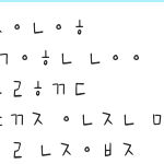 <b>자음</b>해석좀해주세요