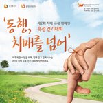 치매도 예방하고 살도 뺄수 있는  <b>뚝섬</b> 걷기대회