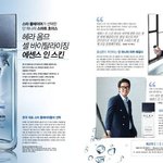 내 남자도 조인성을 잇는 피부미남으로 만들 수 있다? 조인성 피부...