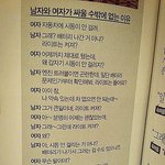 [방탈ㅈㅅ] <b>여성</b>분들 정말 이래요?