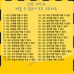 자...자신의 <b>입맛</b>을 테스트해봅시다...