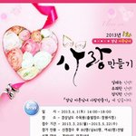 미혼남녀분들 보세요! *<b>상업</b>적인 광고 아닙니다. *공공행사입니다...
