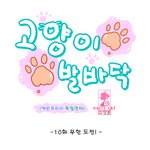 무한도전에 빠진 웹툰 작가의 이야기ㅋㅋㅋㅋㅋㅋㅋㅋㅋ