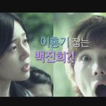 정체가 뭐야?! 수상한 <뜨거운 안녕>캐릭터 영상 대공개!