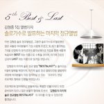 김형중 마지막 앨범 프로젝트