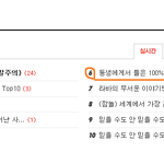 동생에게 들은 100% 실.화 ! (3)
