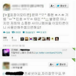 <b>빠순</b>이들이 욕먹는이유