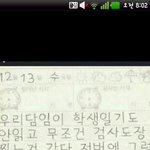 <b>담임</b>에게 도전하는 초딩.jpg