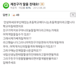 지식인의 <b>순수</b>한 초딩 jpg