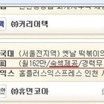 [19금/성인만클릭] <b>구인</b>구직 복지류 甲.jpg