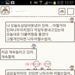 돈을 빌려가서 안갚는데 제가 <b>매정</b>한건지 봐주세요..ㅠㅠ (카톡첨부)