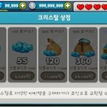 쿠키런 크리스탈 무한 버그 !!!