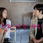 윤계상의 최신작 사랑의가위바위보와 응답하라 1997 의 아이들