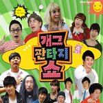5.25 서울개그판타지쇼 65%<b>할인</b>!!
