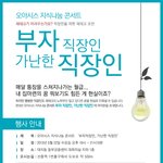재테크 무료 <b>세미나</b> 정보공유 !