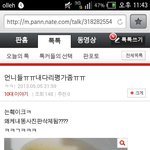 <b>얼</b><b>평</b>테러 고발합니다..(혐오주의)