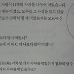 흔한 고등학교의 <b>논리</b>문제