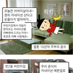 번동 어린이집, 어버이날 기념 너무 귀여운 선물 ^^