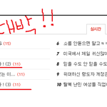 동생에게 들은 100% 실.화 ! (4)