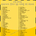 오덕 테스트 한번이라도 본적있는 <b>만화</b>를 모두 고르시오