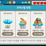 [쿠키런] 무료 크리스탈 120개 받기 !
