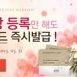 [신라인터넷면세점] 청첩장 등록 이벤트!!!