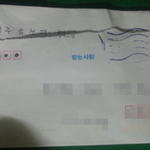 자꾸 <b>반송</b>되는 우편물... 왤까요?