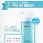 송혜교 <b>오일</b>~ 라네즈 퍼펙트 클렌징 <b>오일</b> 추천