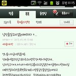 어제베스트톡에 남자라속이고사귄사람입니다