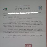 천안 서북구청 공무원님들~ 잘들 하십니다~