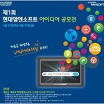 취업준비생을 위한 아이디어 공모전