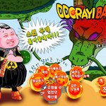 이 <b>드래곤볼</b> 대박인듯