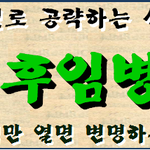 입만 열면 변명하는 그, 길들이는 방법