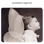 7살 여자아이가 <b>자살</b>한이유.