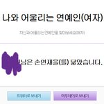 ===나랑손연재랑닮음...증거有느님))===