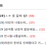 여판 글들 가관이네 ㅋㅋㅋ