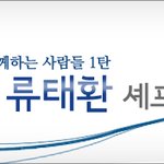 신사동 레스토랑~ 류니끄의 류태환 셰프 인터뷰~*