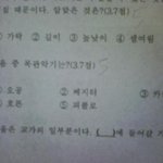 <b>시험</b>문제가 존나 심리전;