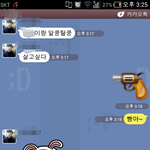 여자친구의 따발총<b>발사</b>