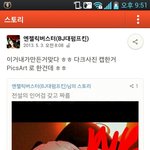 <b>카카오</b>스토리 존나무섭다....